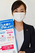 兵庫県尼崎市 市長 稲村和美.jpg