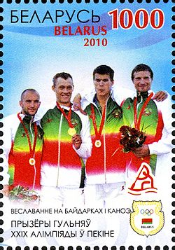 Wadsim Machneu (Briefmarkenmotiv, 2010)
