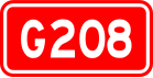 alt=National Highway 208 shield