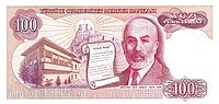 Mehmet Âkif Ersoy auf türkischer 100-Lira-Banknote