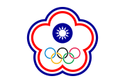 中华台北 (Chinese Taipei)