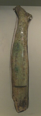 rib with two lines of carved characters