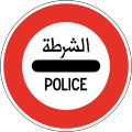 325.2 Stop - police