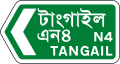 Direction sign (national highways)