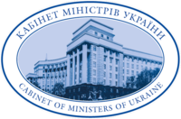Wappen der Ministerkabinett