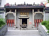 A Mazu Temple in Shek Pai Wan. Mazu is a Taoist sea goddess venerated by Cantonese and Hoklo.