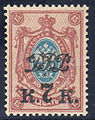 F.E.R. 1920 DVR overprint issue