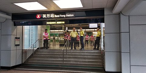 Kwai Fong station was closed before the march.