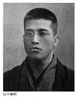 Yamashita Yoshitsugu (1865 – 1935)