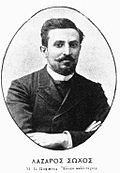 Lazaros Sochos