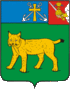 Coat of arms of Ust-Kubinsky District