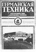 Het gebouw in het Russisch-Duitse tijdschrift Germanskaja technika bij de oplevering in 1925