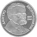 Ukrainische 10-₴ Silber-Gedenkmünze vom 31. März 1999[9]