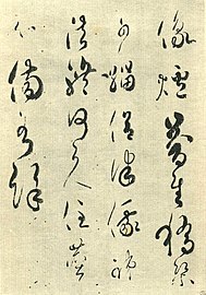 Cry for noble Saichō by Emperor Saga