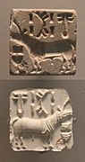 Sceau Indus unicorne Guimet.jpg