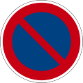 B 29: No parking