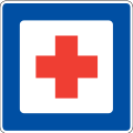 IS-1b First aid (Type B)