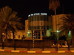 Town hall of Nahal Sorek Regional Council