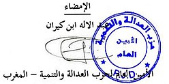 ʾAbd al-Ilah Binkirans signatur