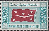 Yemen bayrağının posta pulu