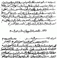The first page of al-Kindi's "Manuscript on Deciphering Cryptographic Messages", containing the oldest known description of cryptanalysis by frequency analysis.