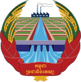 Demokratik Kampuçya arması (1975-1979)