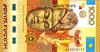 Kazakhstan-2013-Bill-1000-Obverse.jpg