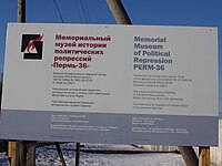 Banner reklamujący muzeum w 2007