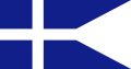 Σημαία αξιωματικού στόλου ΒΝ.