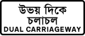 Dual carriageway