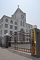 Zhuanghe City Xinhua Christian Church