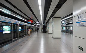 Anzhenmen station of Line 10