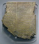 Tablet of the Epic of Gilgamesh