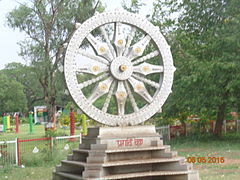 Ashoka Chakra in Maitri Bagh