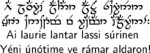 Text in Quenya, written in the Tengwar and Latin alphabets.