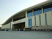 Meijiang Convention and Exhibition Center