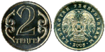 2 tenge 2005