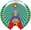 Emblem of the People's Democratic Republic of Ethiopia (1987–1991)