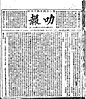 Lat Pau (Chinese newspaper).jpg