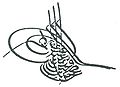 Tughra of Mehmed VI