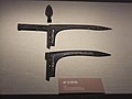 Double dagger-axe ji, Warring States period