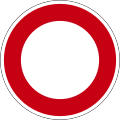 B 1: No entry for vehicles (both directions)