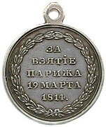 back side of medal