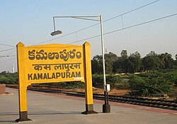 Kamalapuram Station