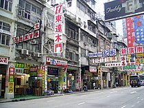 Shanghai Street'te tong lau binaları (2008)