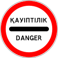 Danger