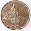 Münze 10 Para 1864 (1280AH) mit der Tughra von Sultan Abdülaziz