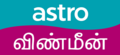 Logo Astro Vinmeen HD (18 Okt 2013 - 14 Nov 2024)