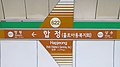 Station sign (Line 6)