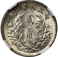 Silver coin featuring Chinese text surrounded by a wreath